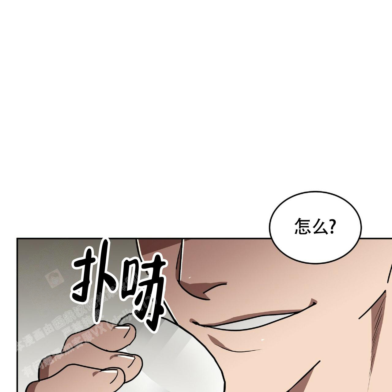 不相上下 第6话 第10页