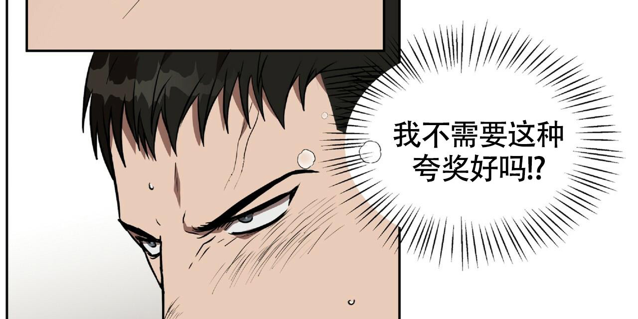 不相上下 第7话 第15页