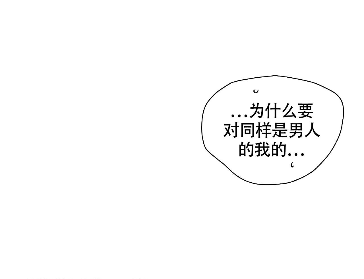 不相上下 第7话 第40页