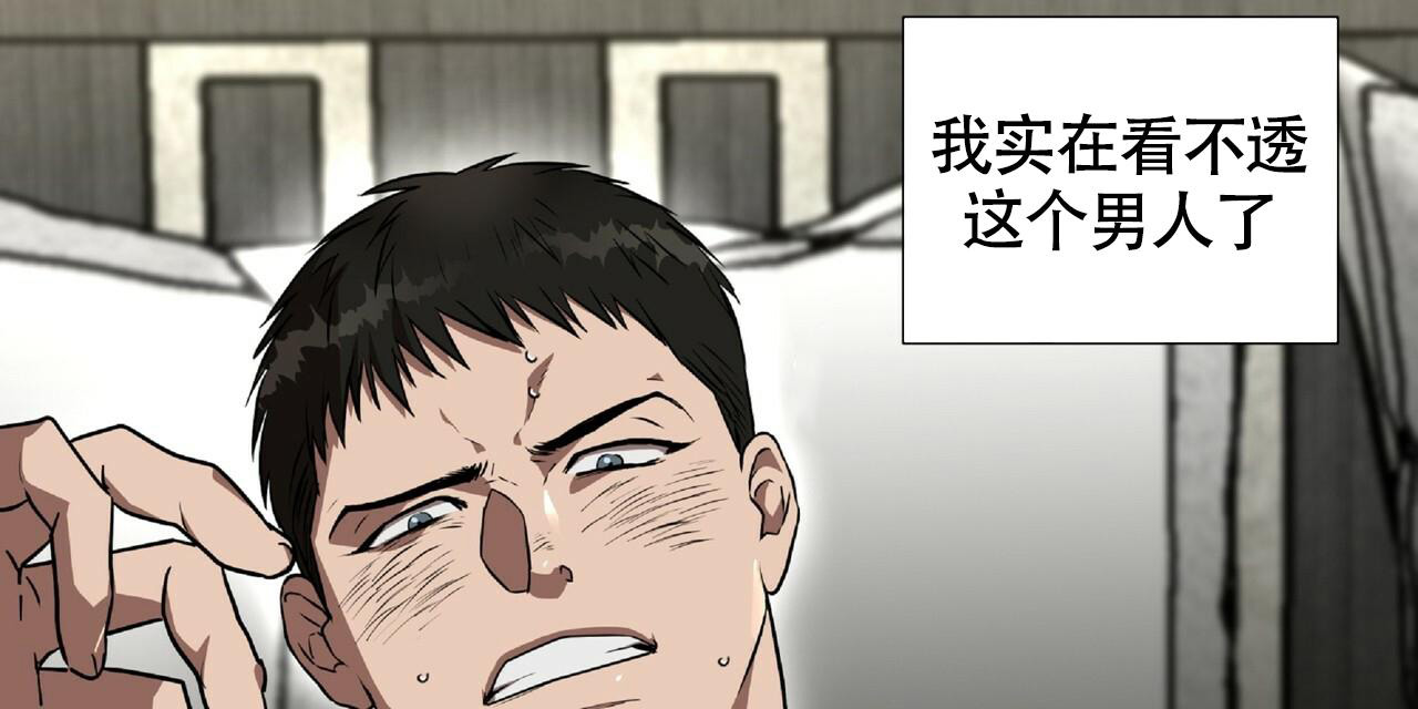 不相上下 第7话 第49页
