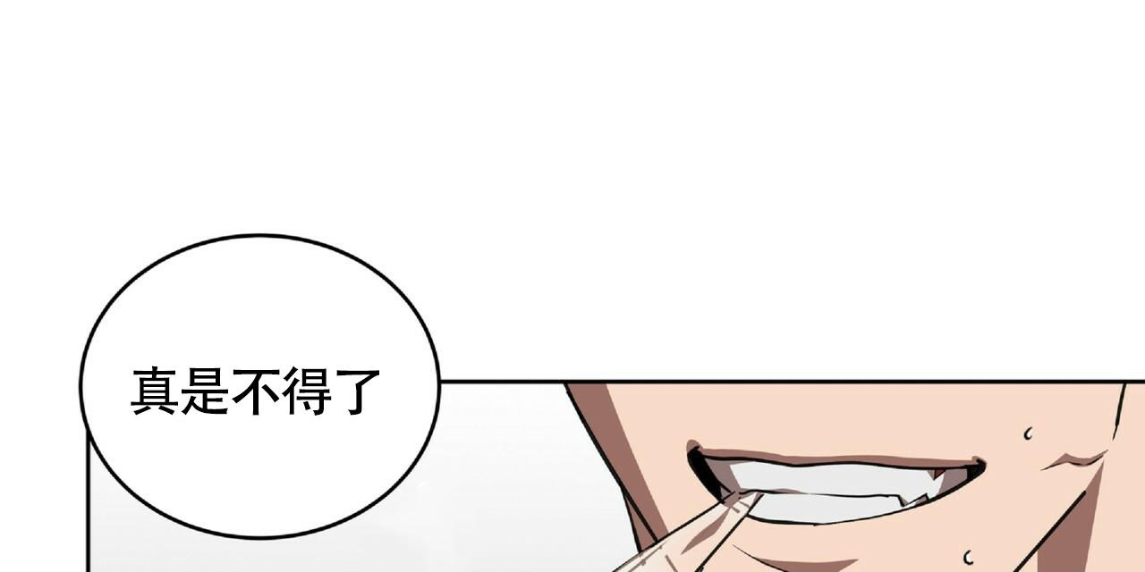 不相上下 第8话 第17页
