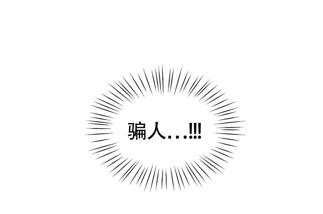 不相上下 第8话 第22页
