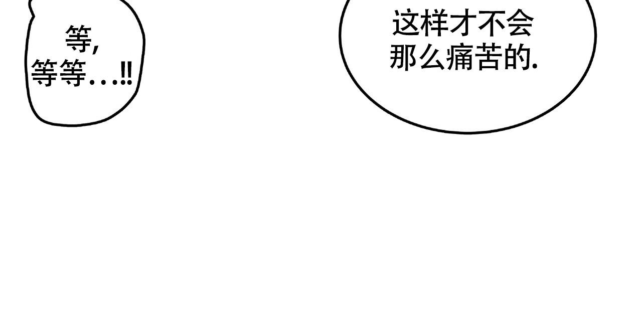 不相上下 第8话 第40页