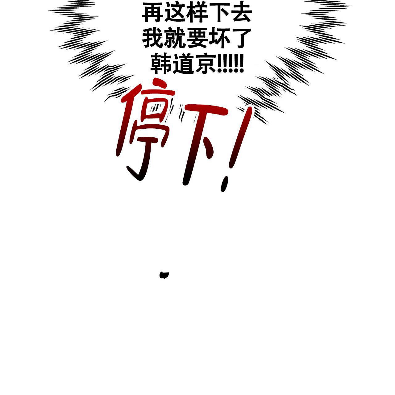 不相上下 第8话 第56页