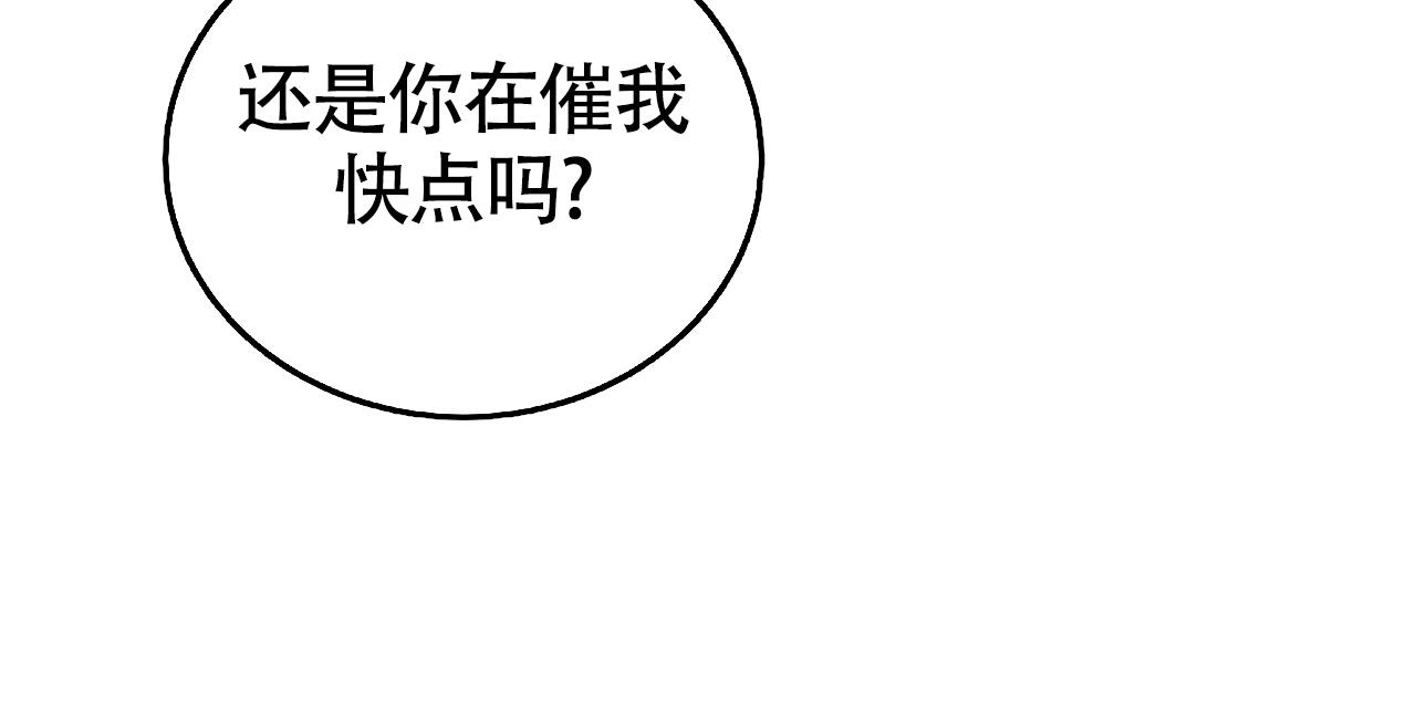 不相上下 第8话 第9页