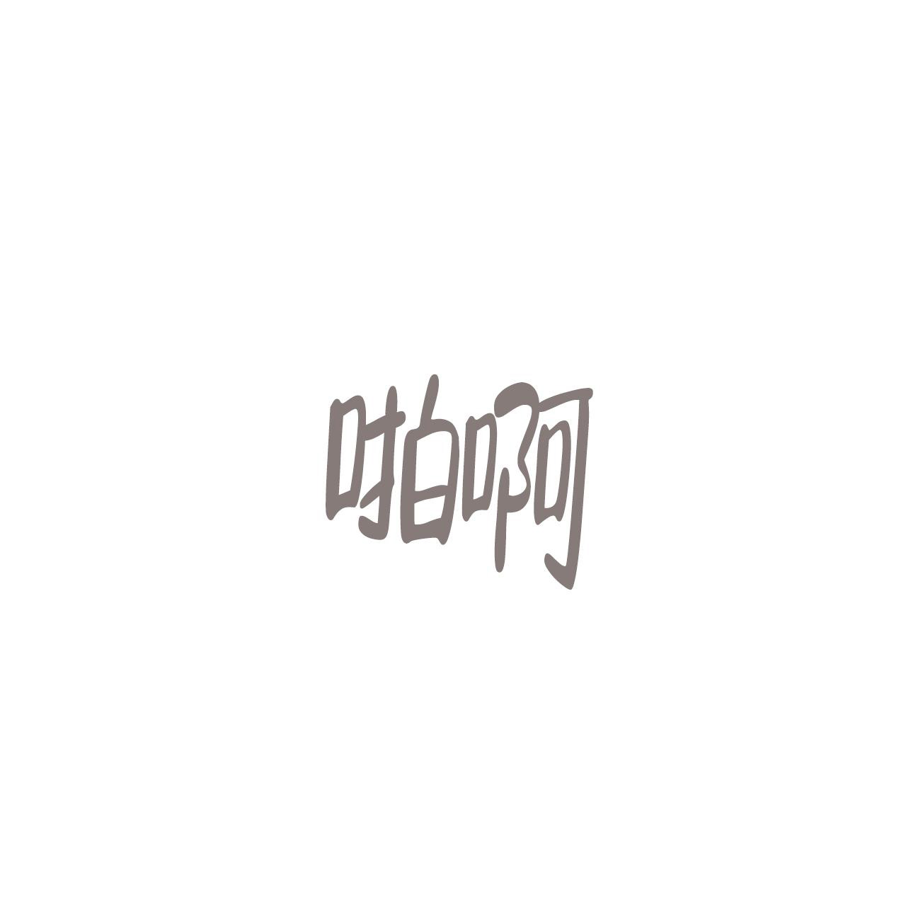 不相上下 第9话 第19页