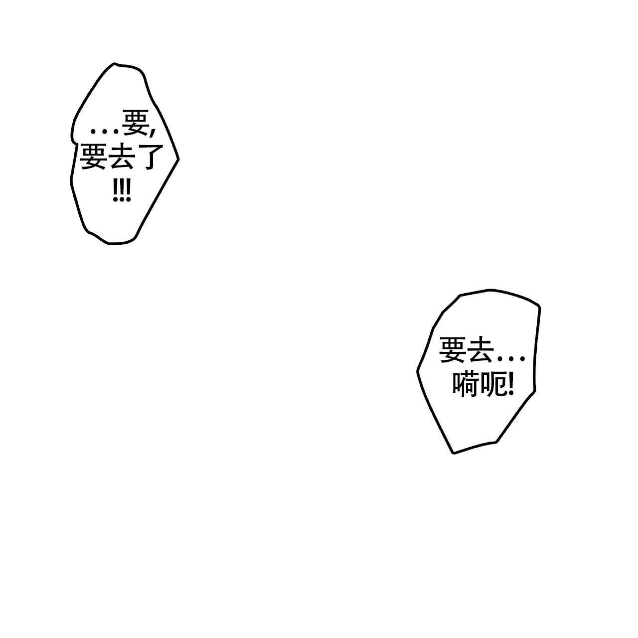 不相上下 第9话 第25页