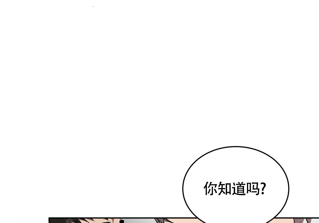 不相上下 第9话 第34页