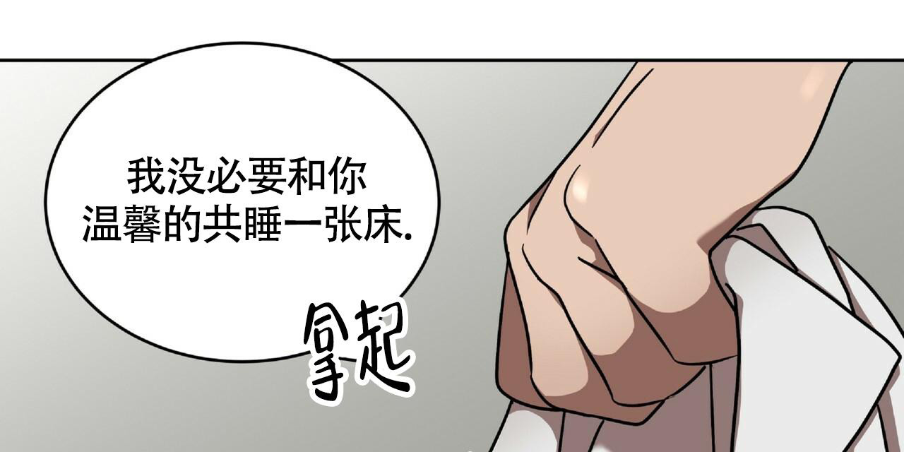 不相上下 第9话 第65页