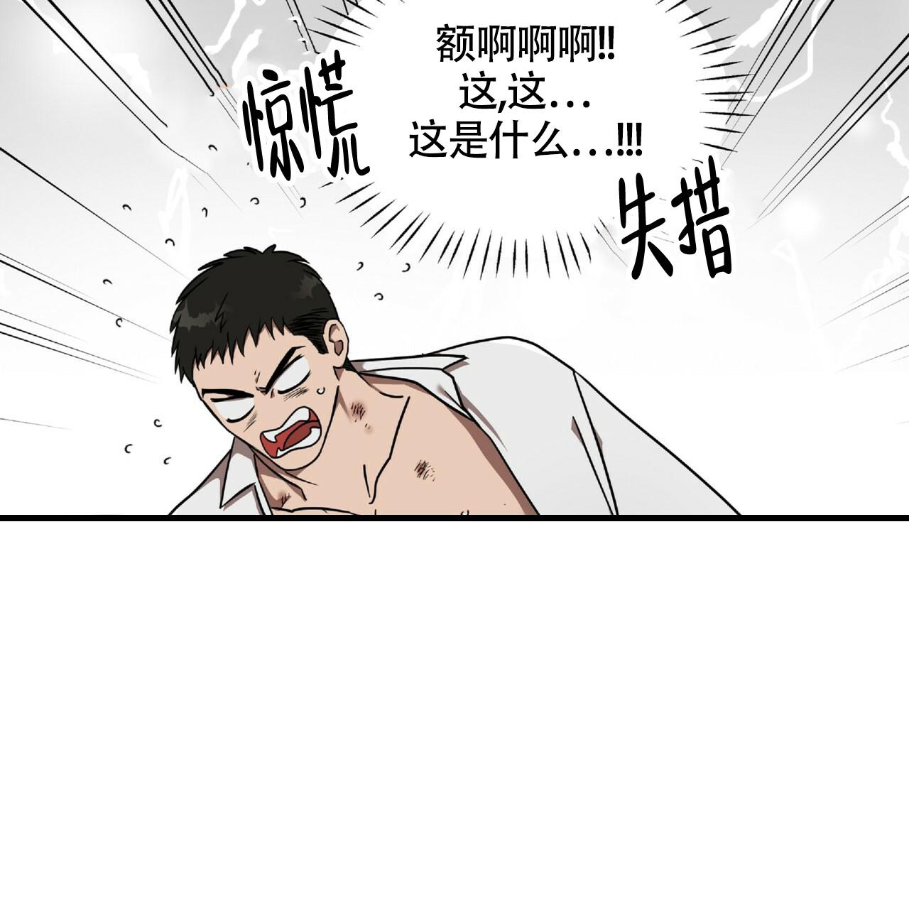 不相上下 第10话 第2页