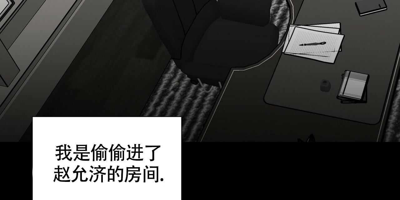不相上下 第10话 第23页