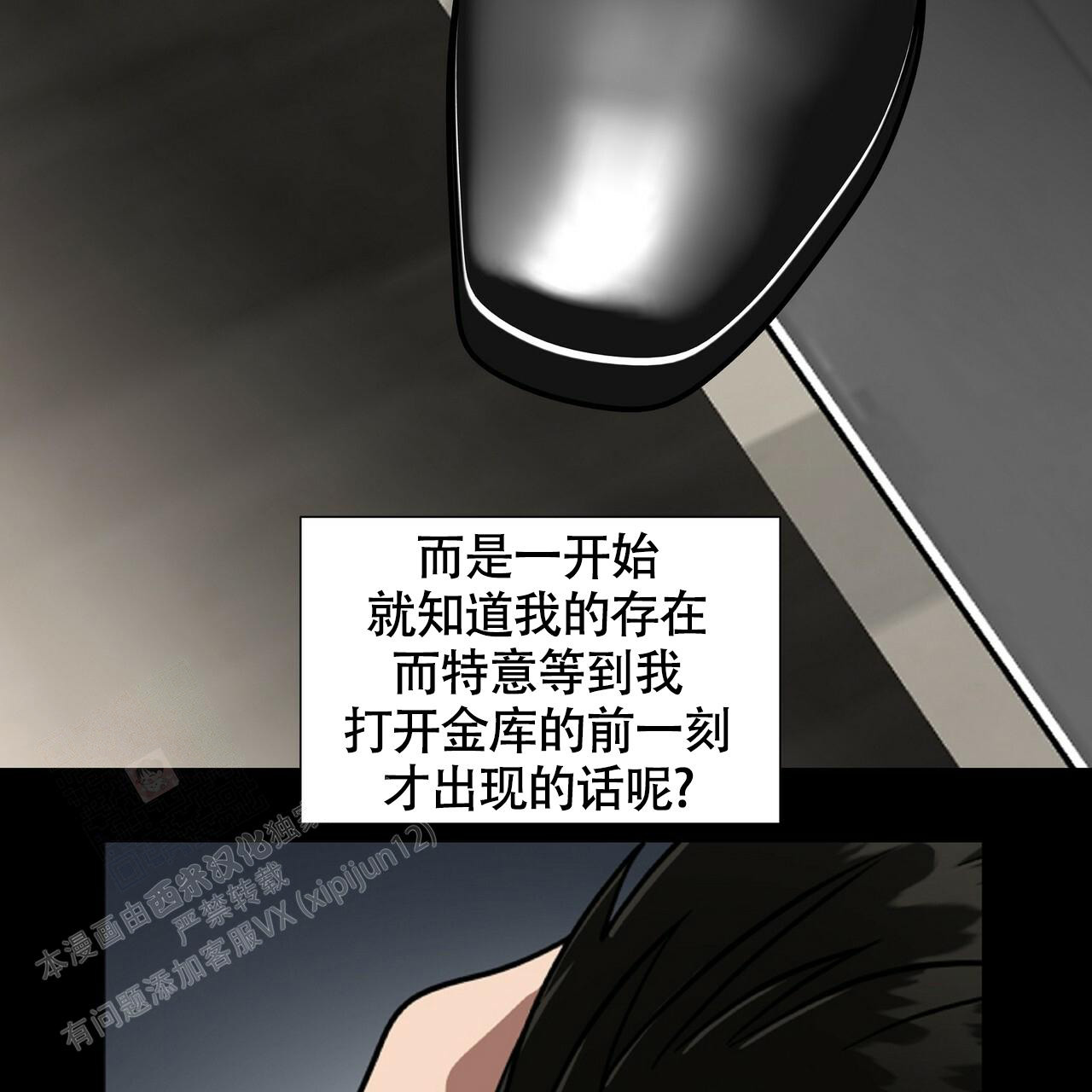 不相上下 第10话 第31页