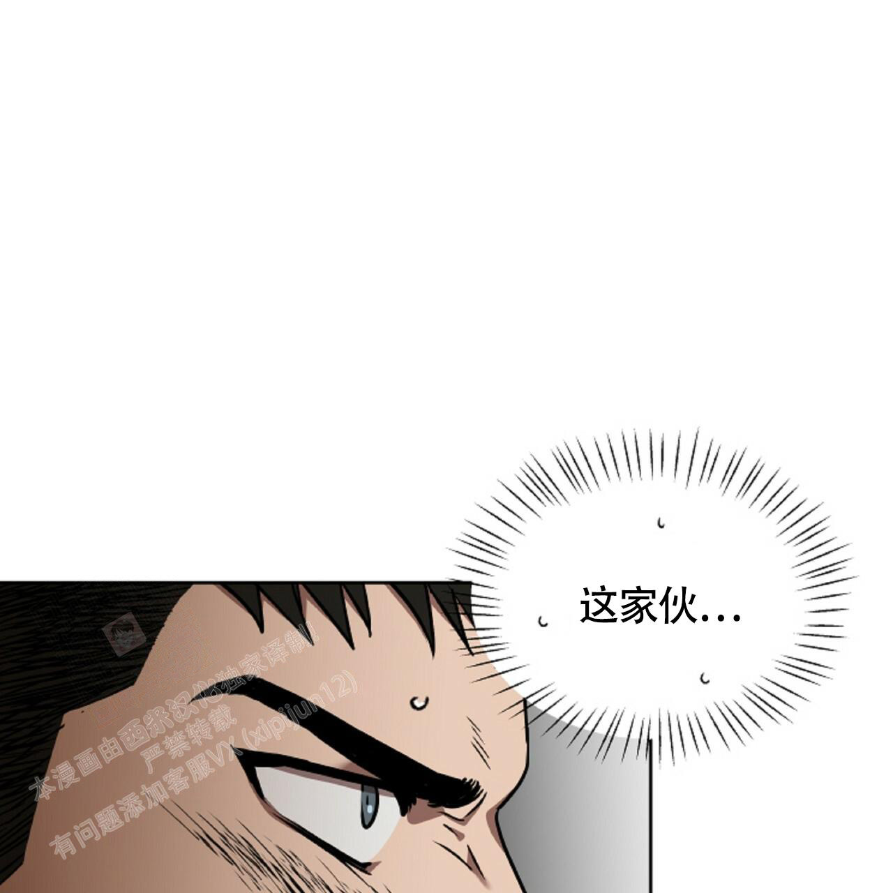 不相上下 第10话 第37页