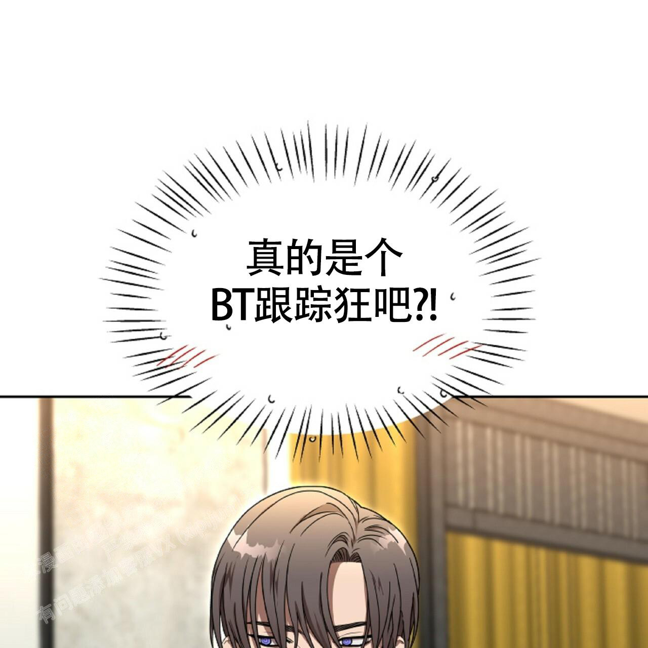 不相上下 第10话 第39页