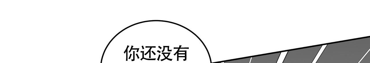 不相上下 第10话 第41页