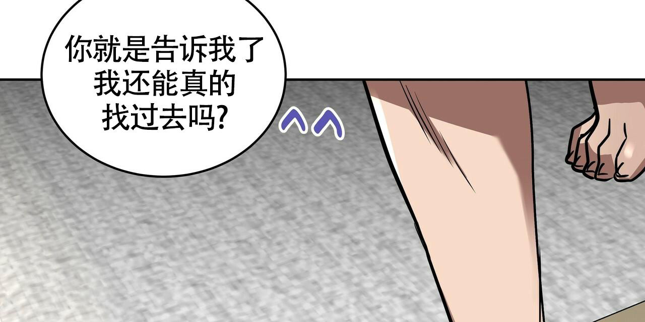 不相上下 第10话 第44页