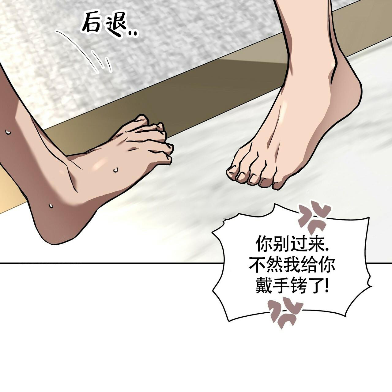 不相上下 第10话 第45页