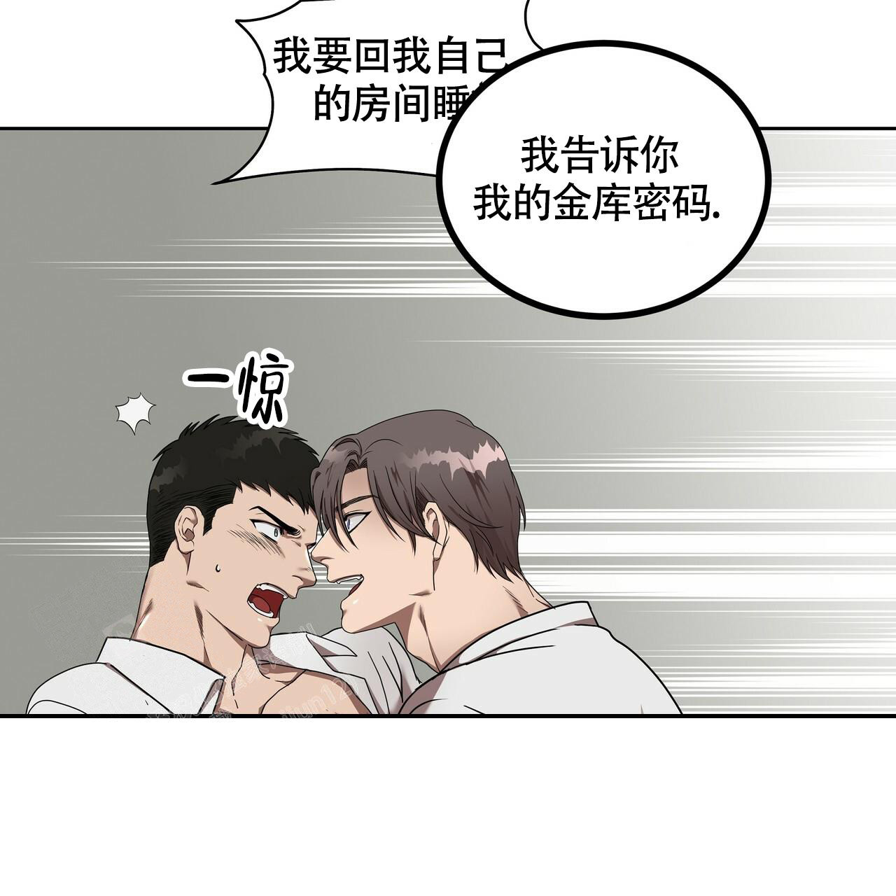 不相上下 第10话 第58页