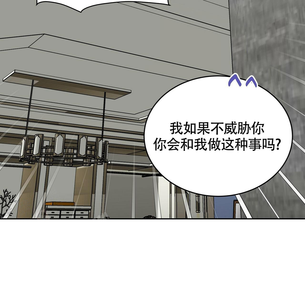 不相上下 第10话 第9页
