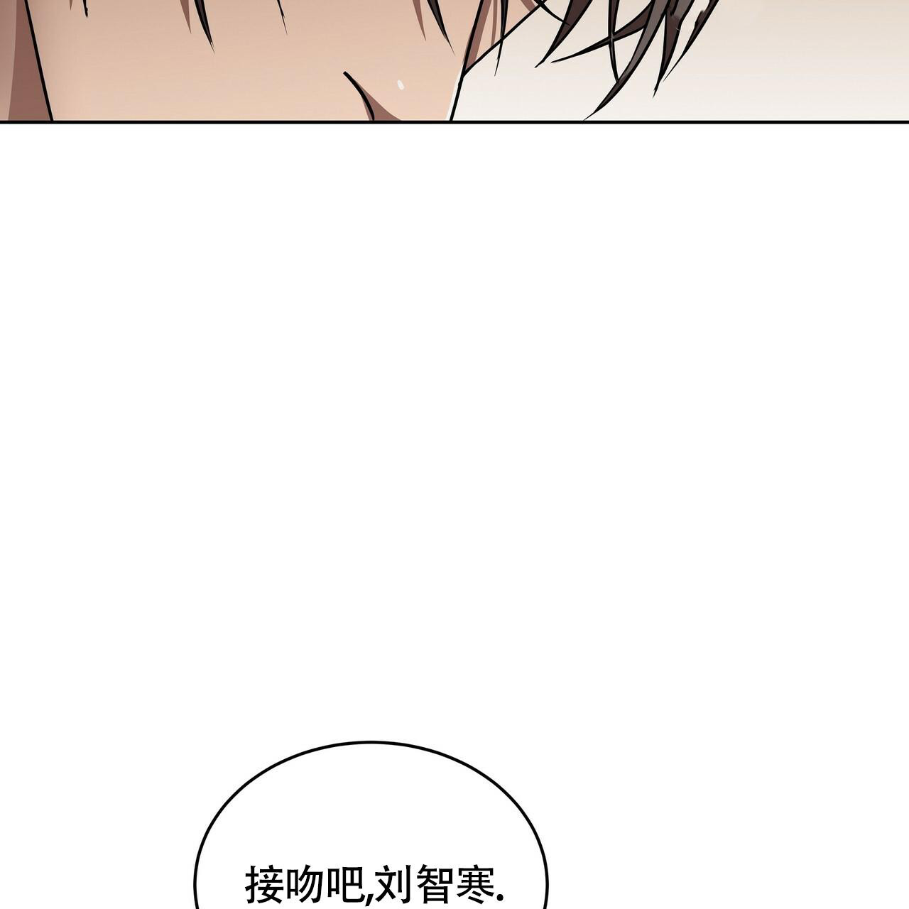 不相上下 第11话 第20页