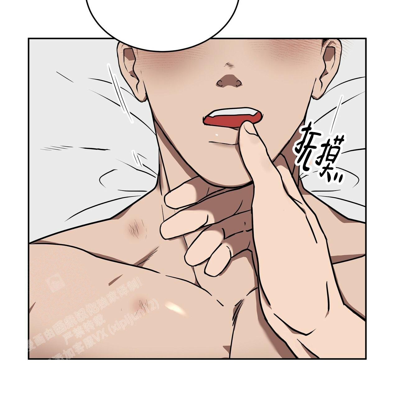 不相上下 第11话 第21页
