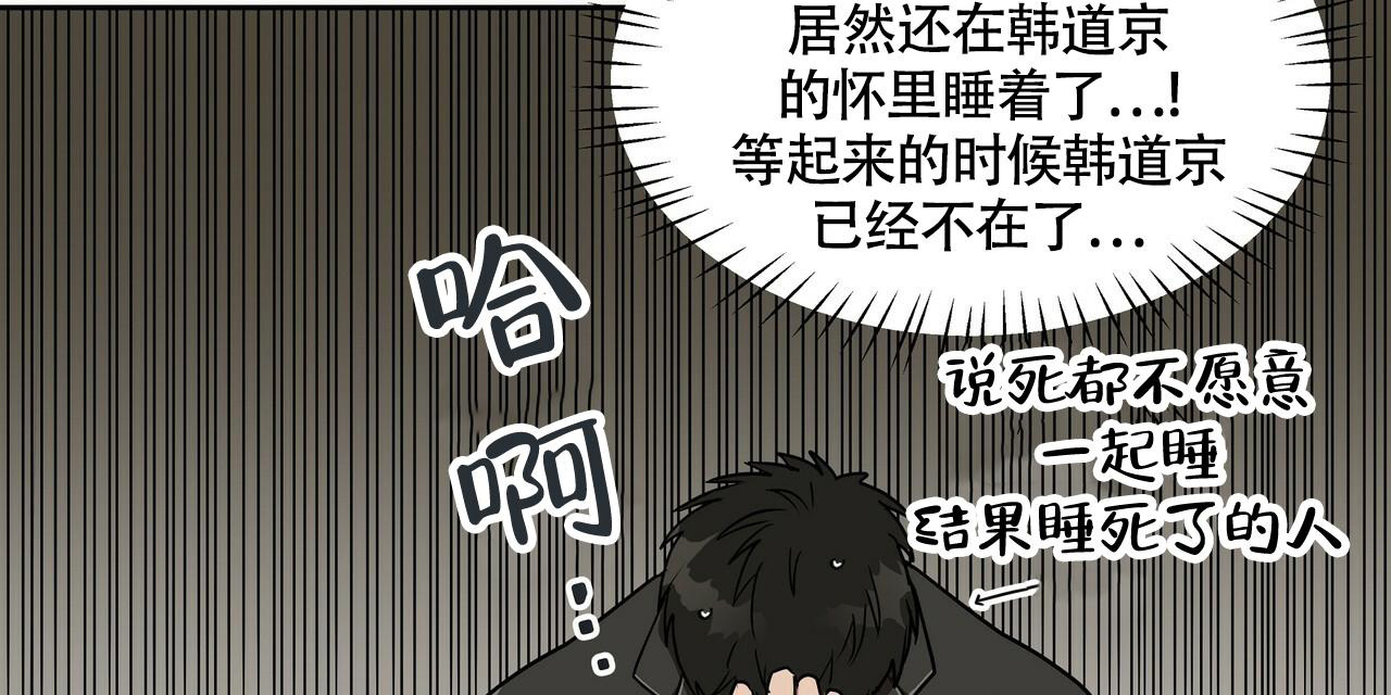 不相上下 第11话 第30页