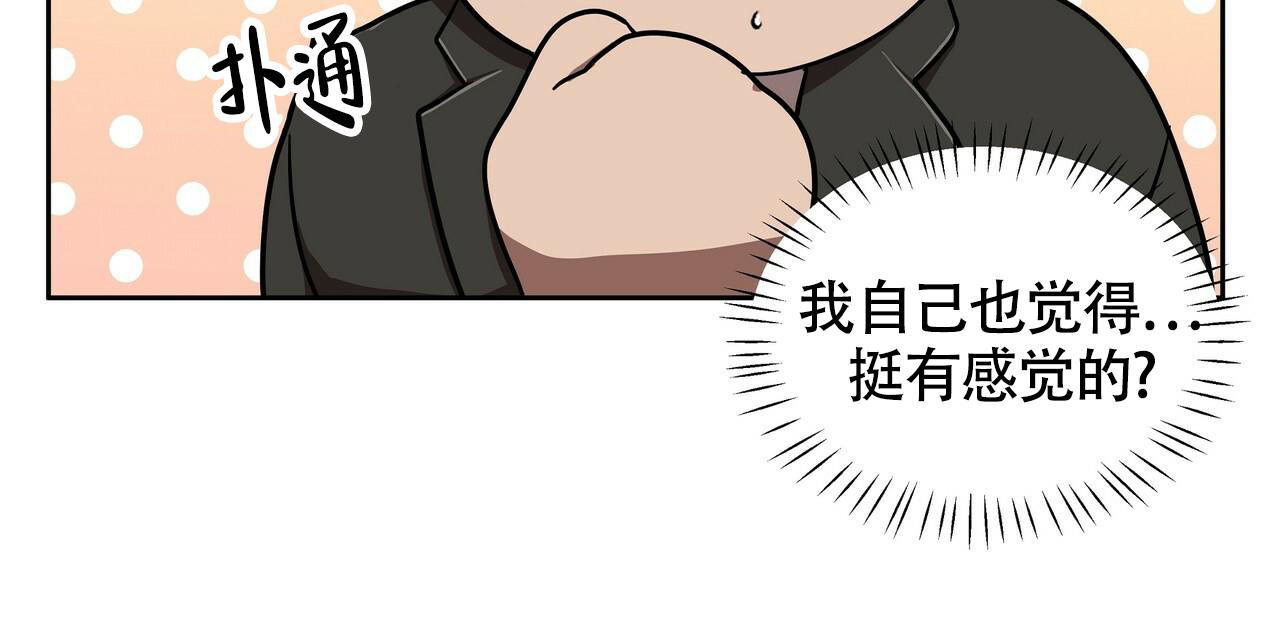 不相上下 第11话 第33页