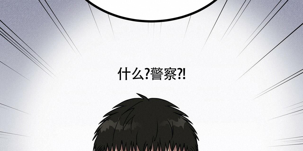 不相上下 第11话 第57页