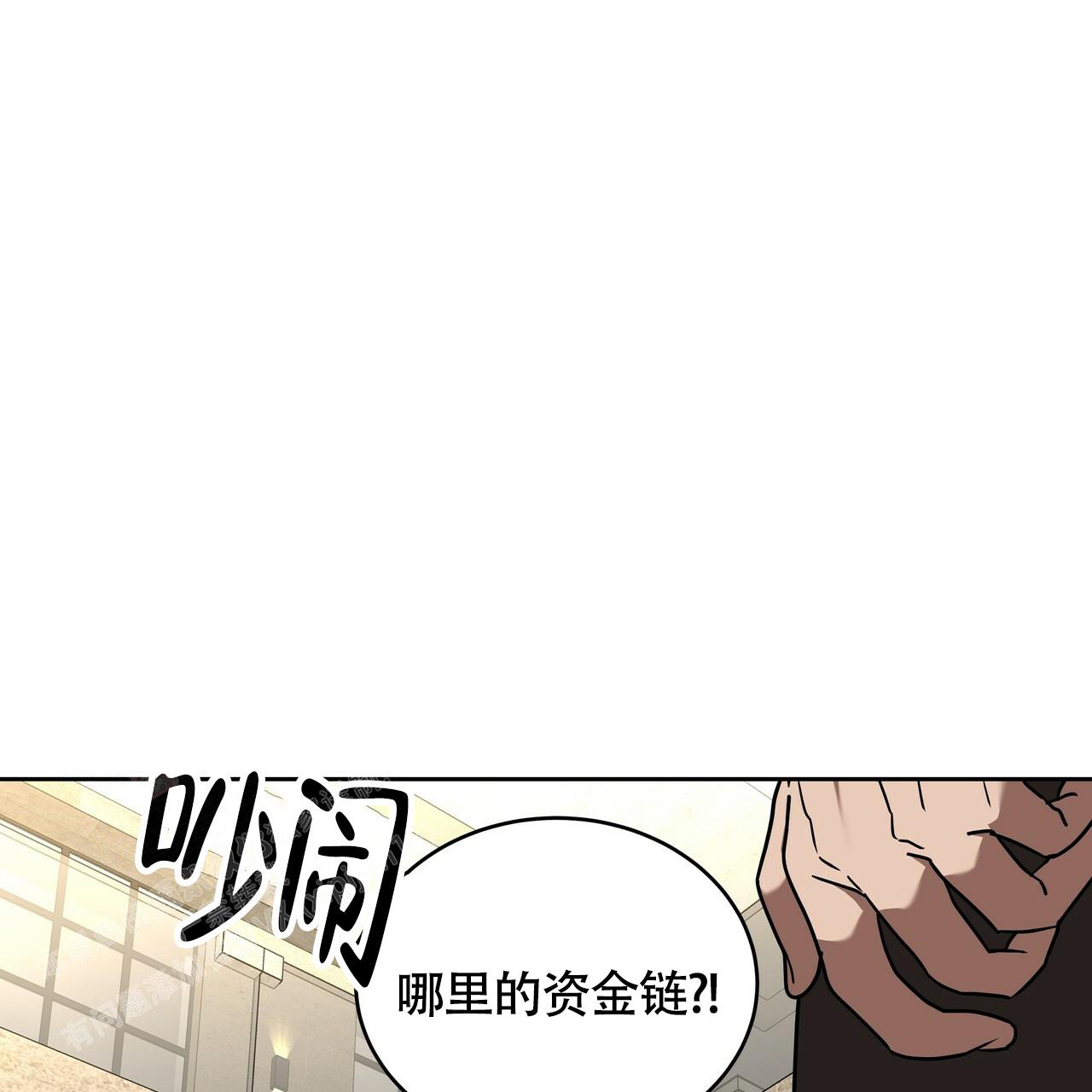 不相上下 第11话 第59页