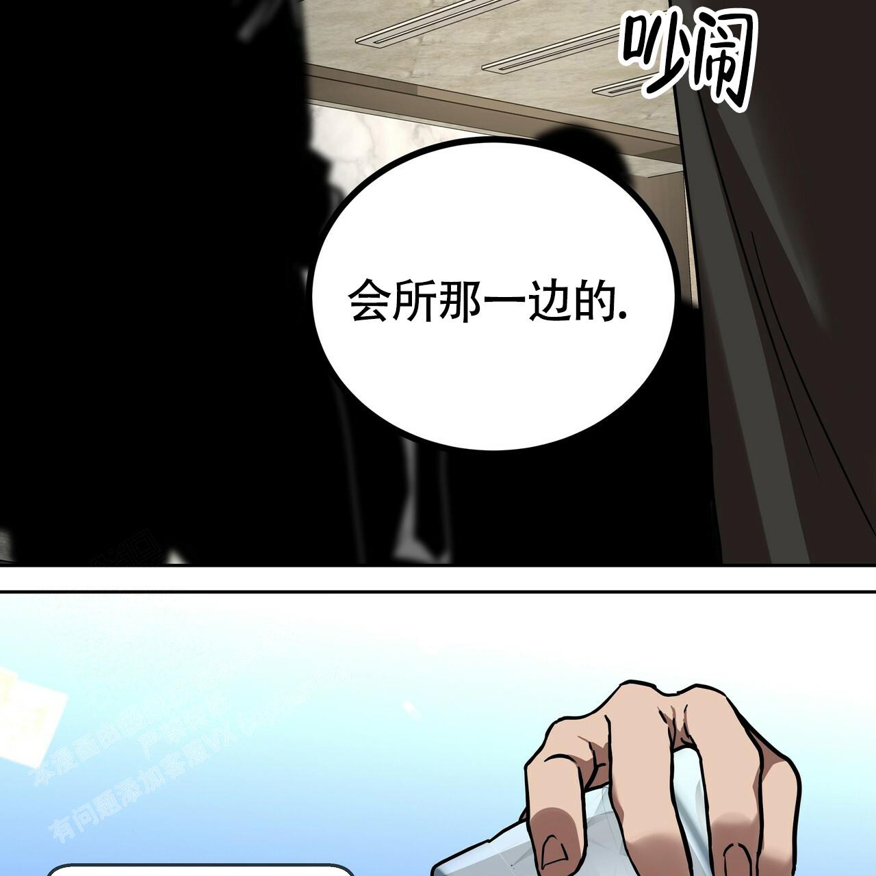 不相上下 第11话 第61页