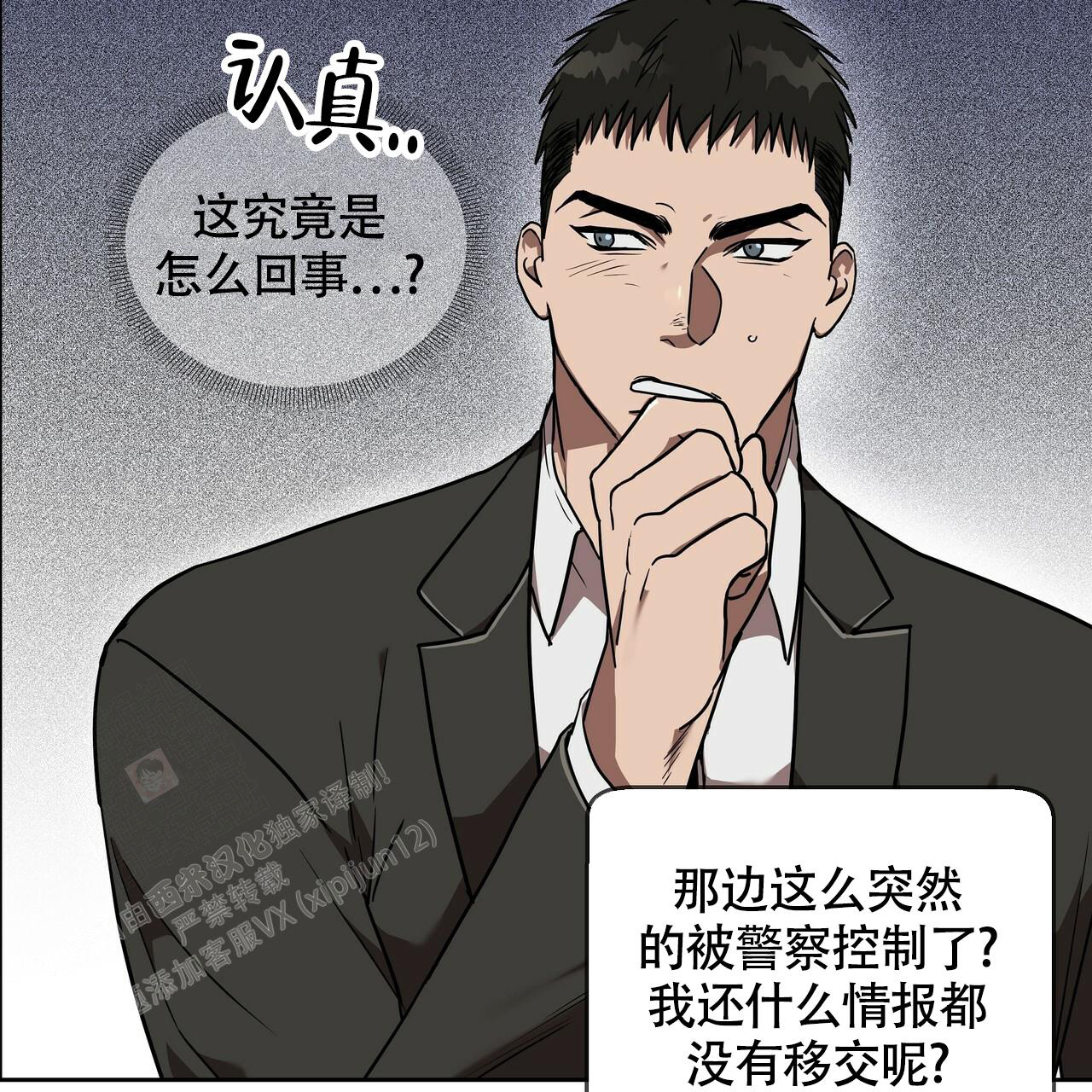 不相上下 第11话 第65页