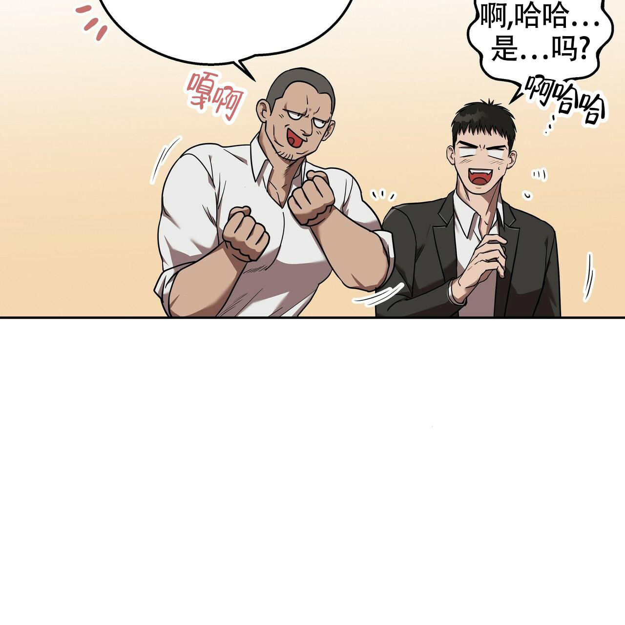 不相上下 第11话 第79页