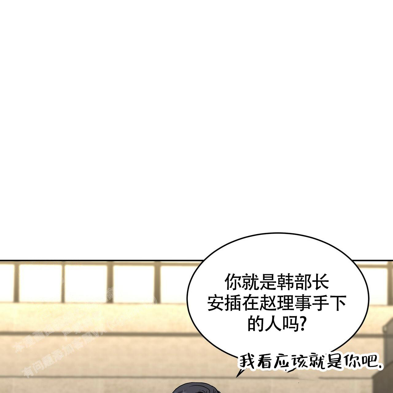 不相上下 第12话 第31页