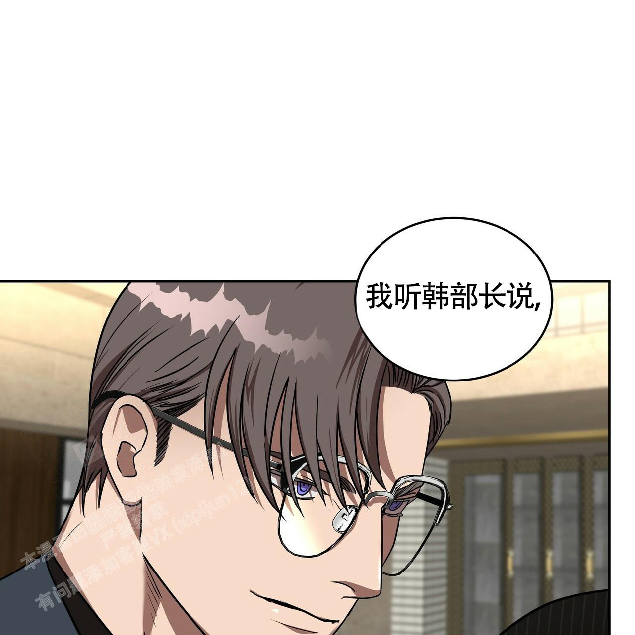 不相上下 第12话 第38页