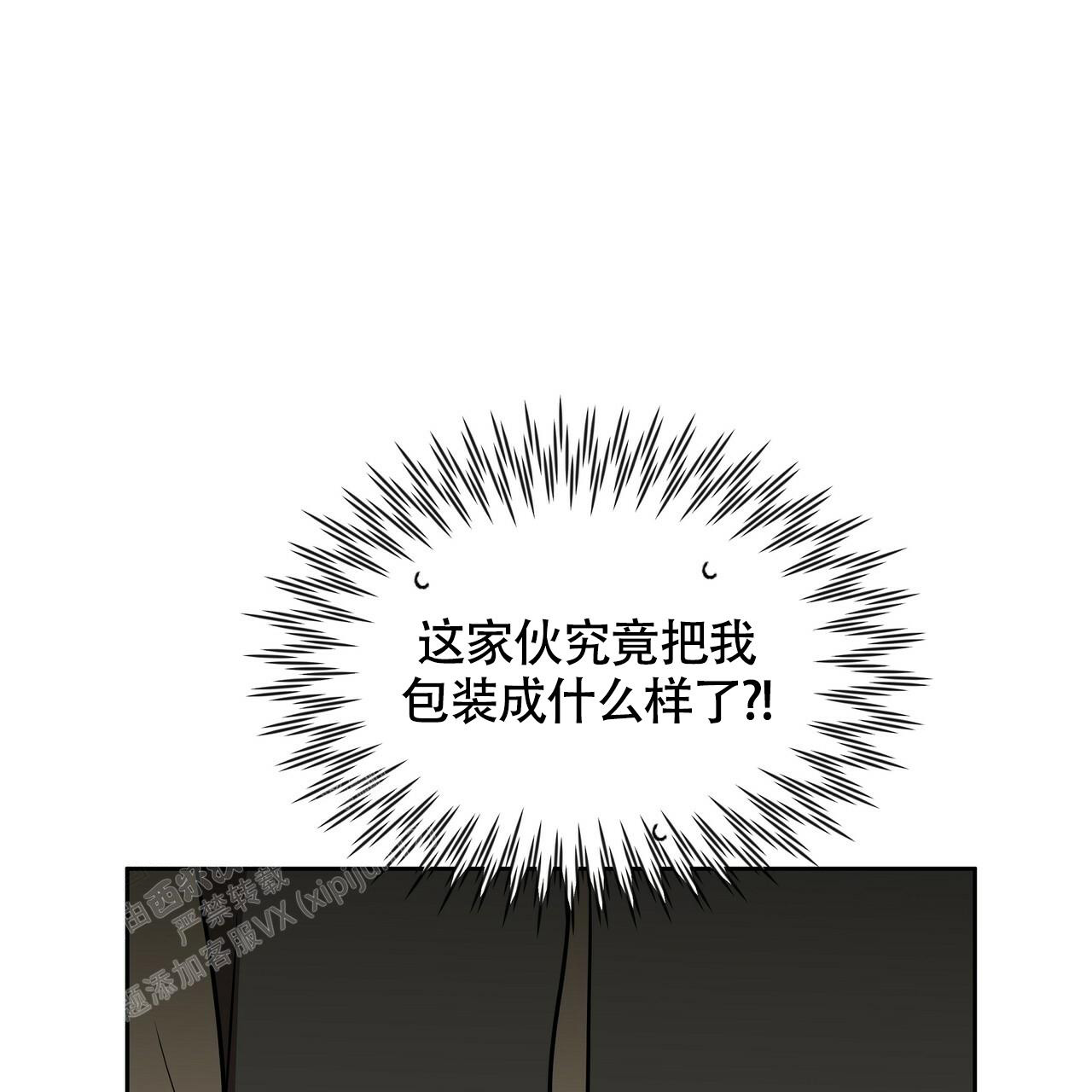 不相上下 第12话 第41页