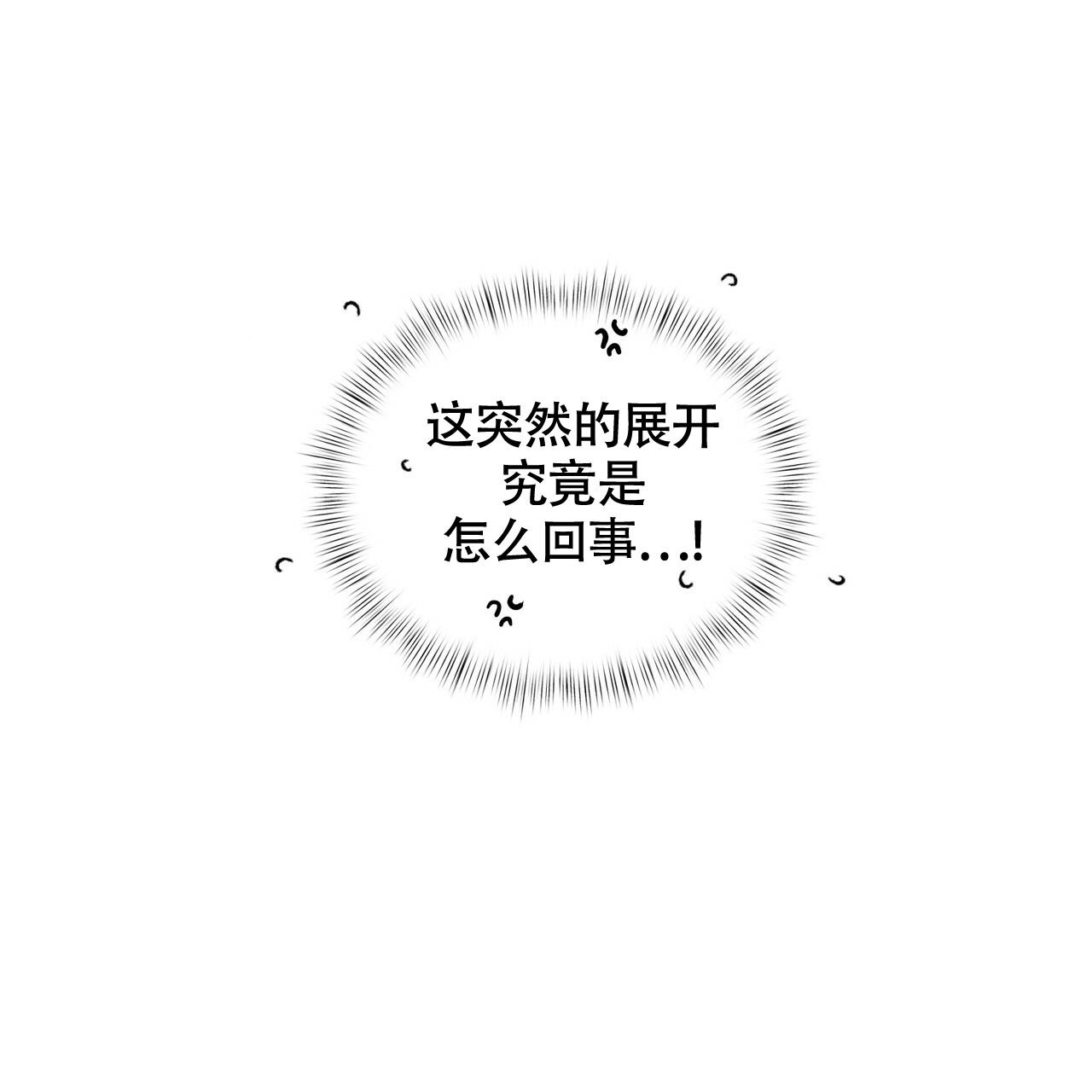 不相上下 第12话 第46页