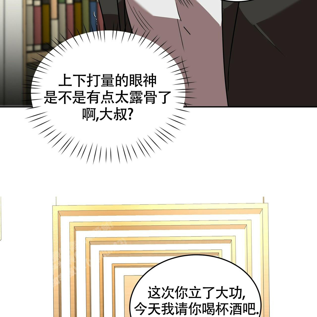 不相上下 第12话 第62页