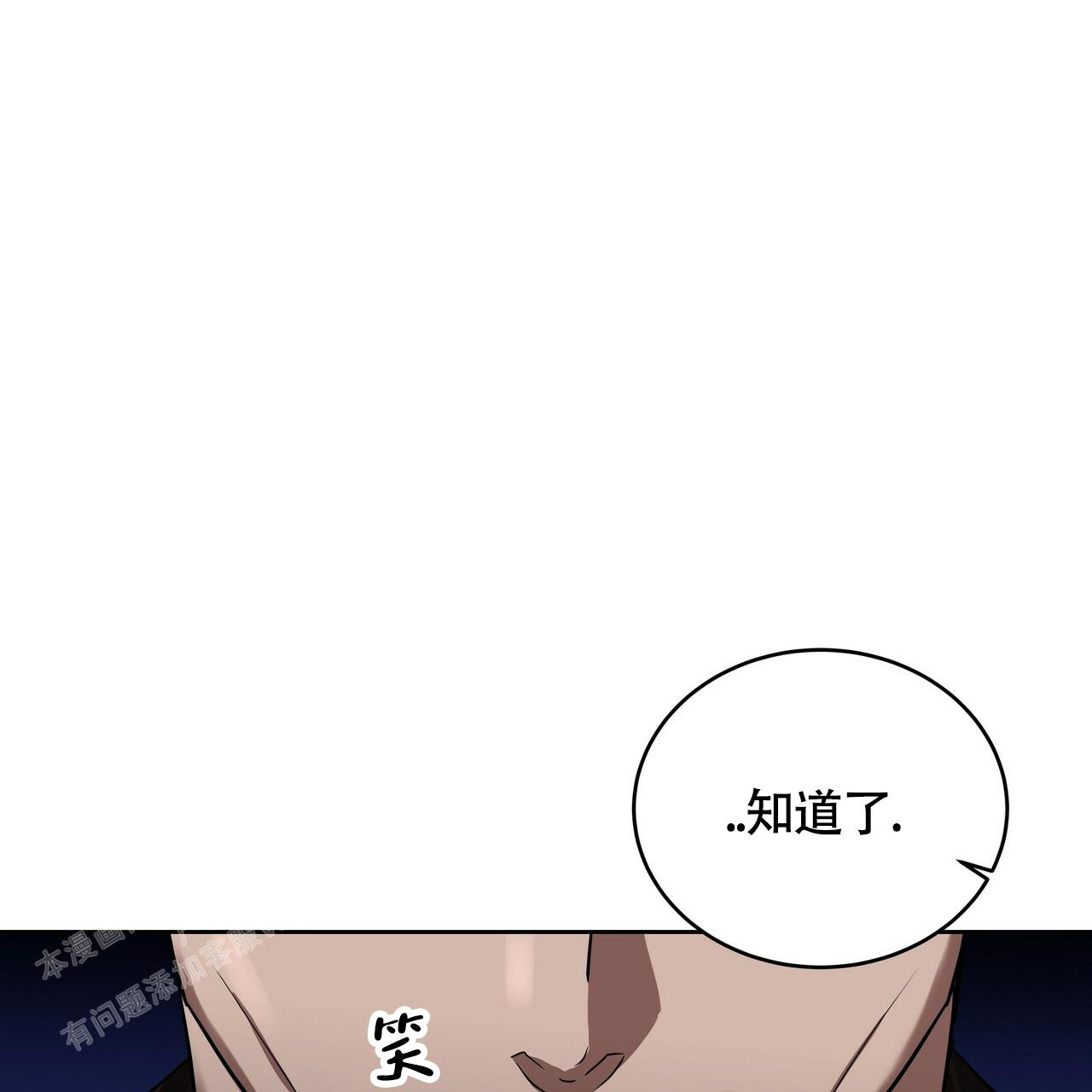 不相上下 第12话 第68页