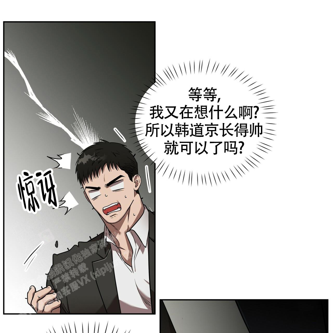 不相上下 第12话 第80页