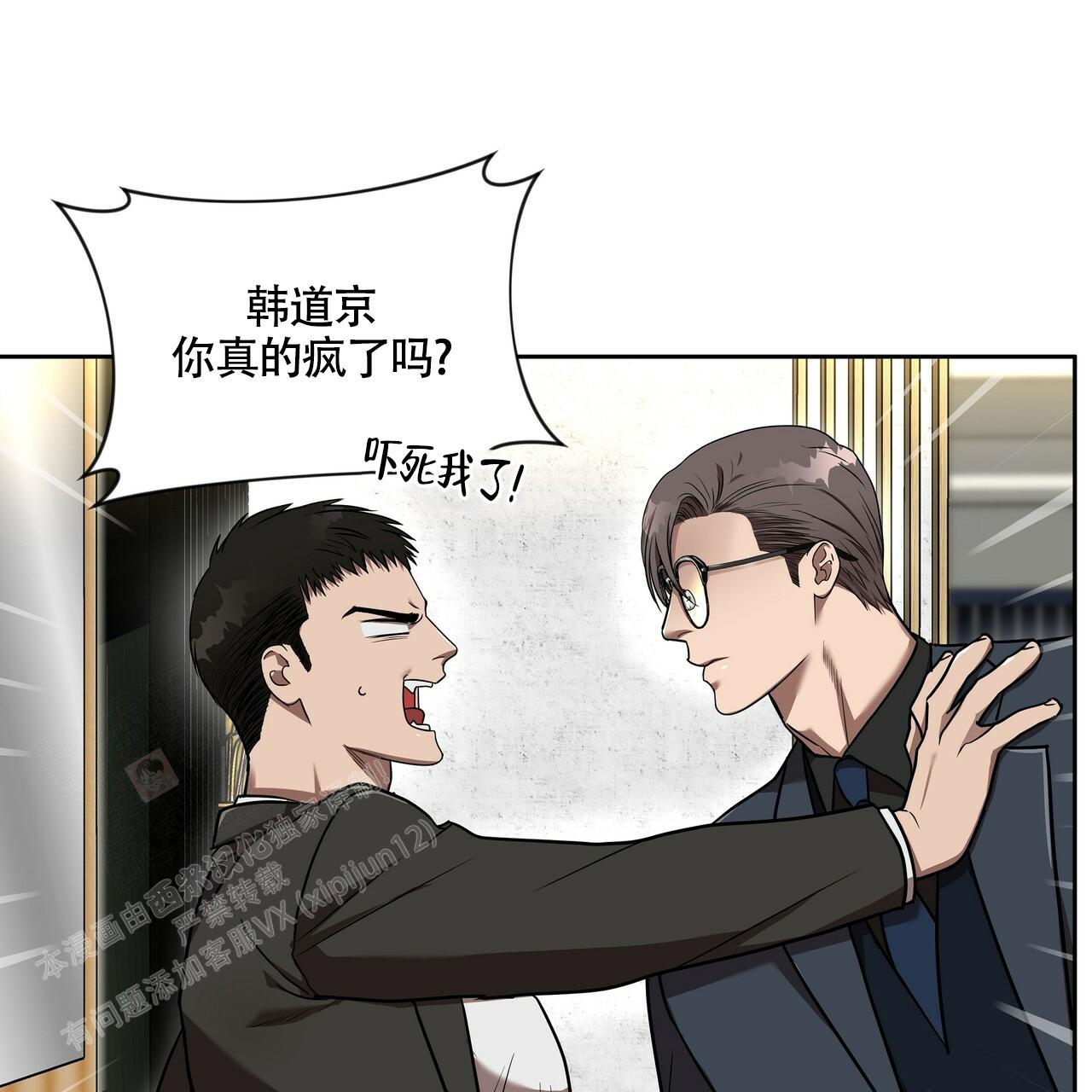 不相上下 第13话 第1页