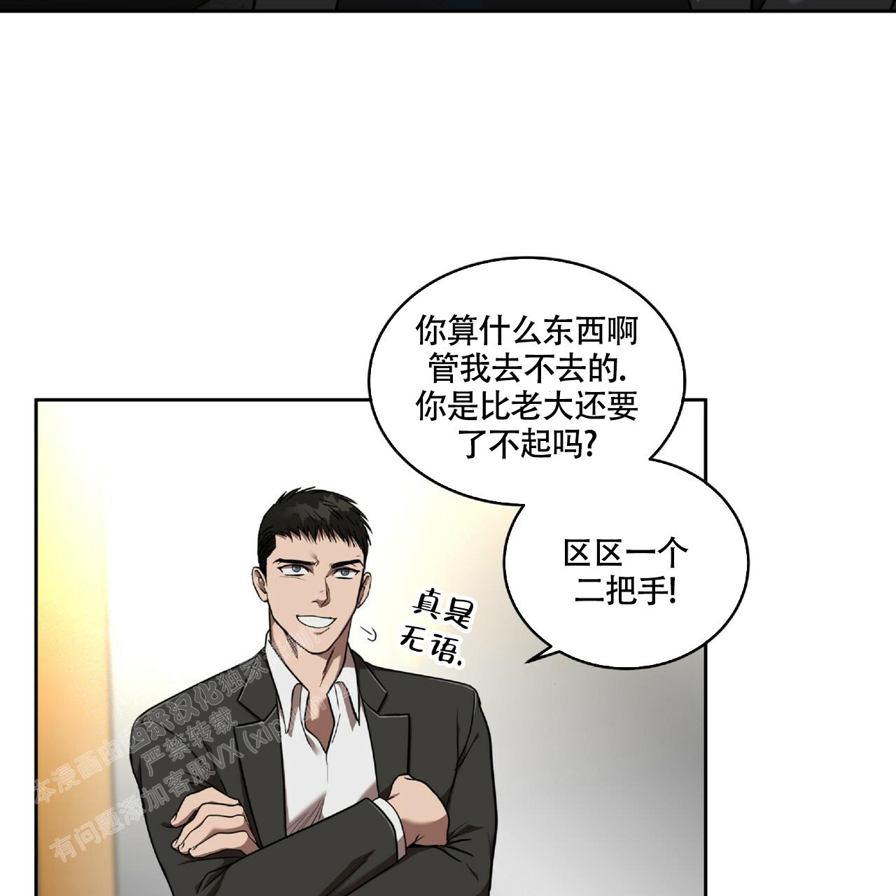 不相上下 第13话 第16页