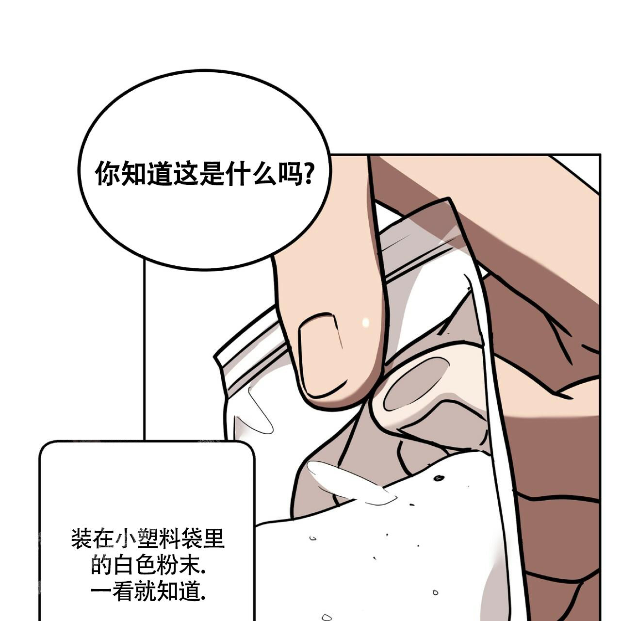 不相上下 第13话 第21页