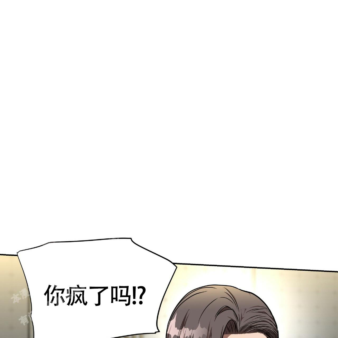 不相上下 第13话 第40页