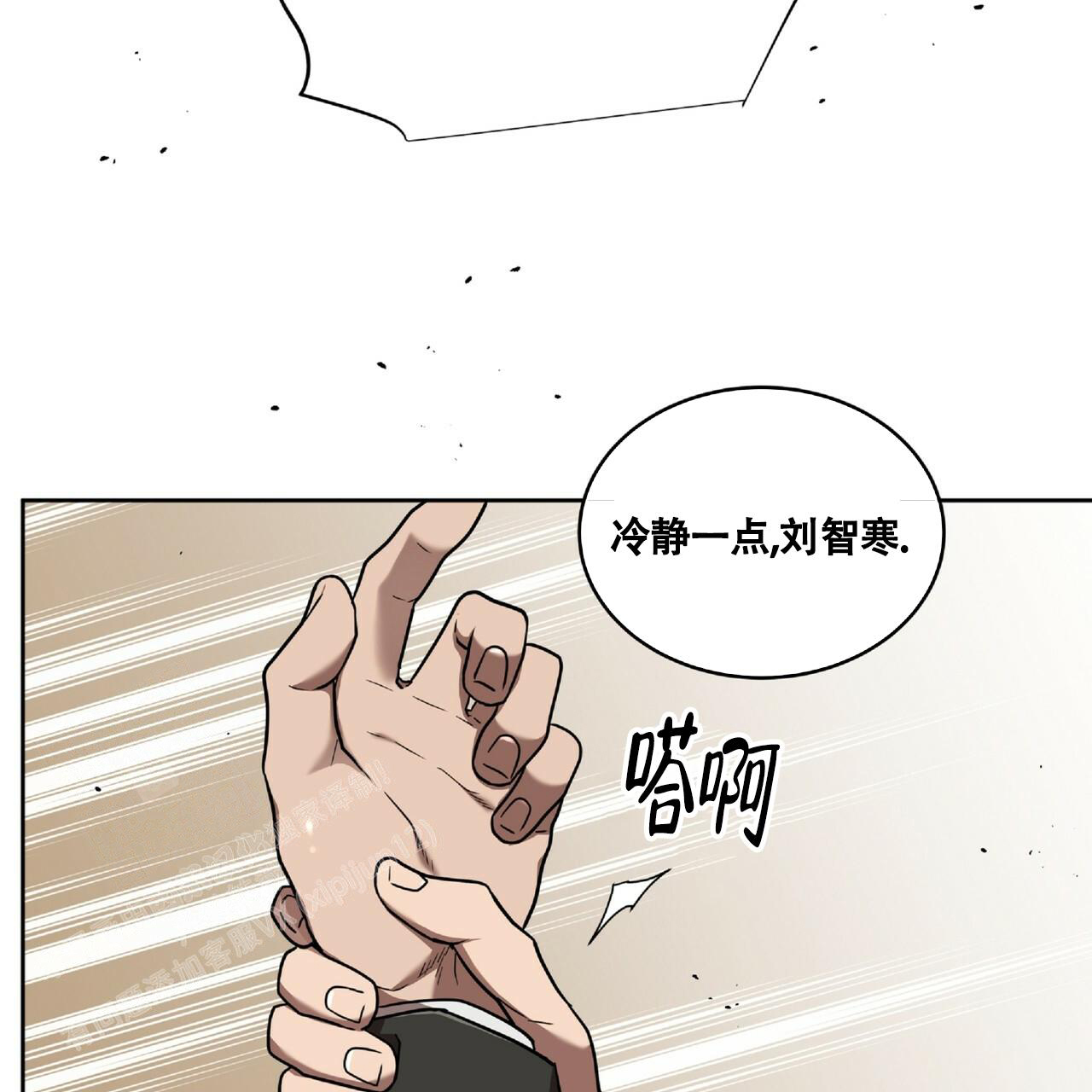 不相上下 第13话 第43页