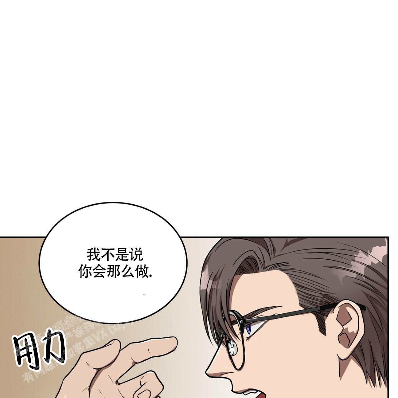 不相上下 第13话 第45页