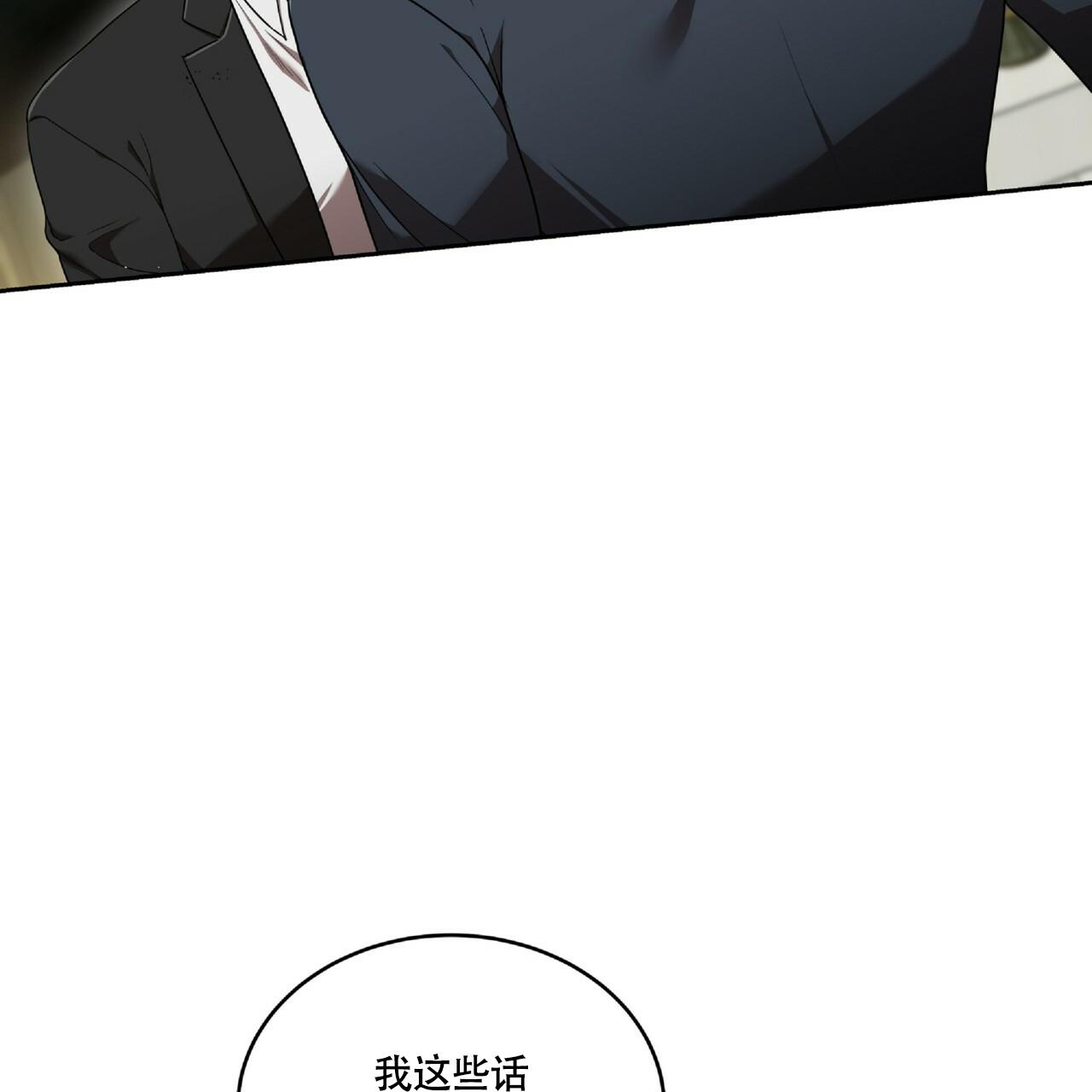 不相上下 第13话 第51页