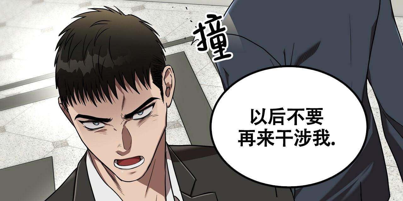 不相上下 第13话 第65页