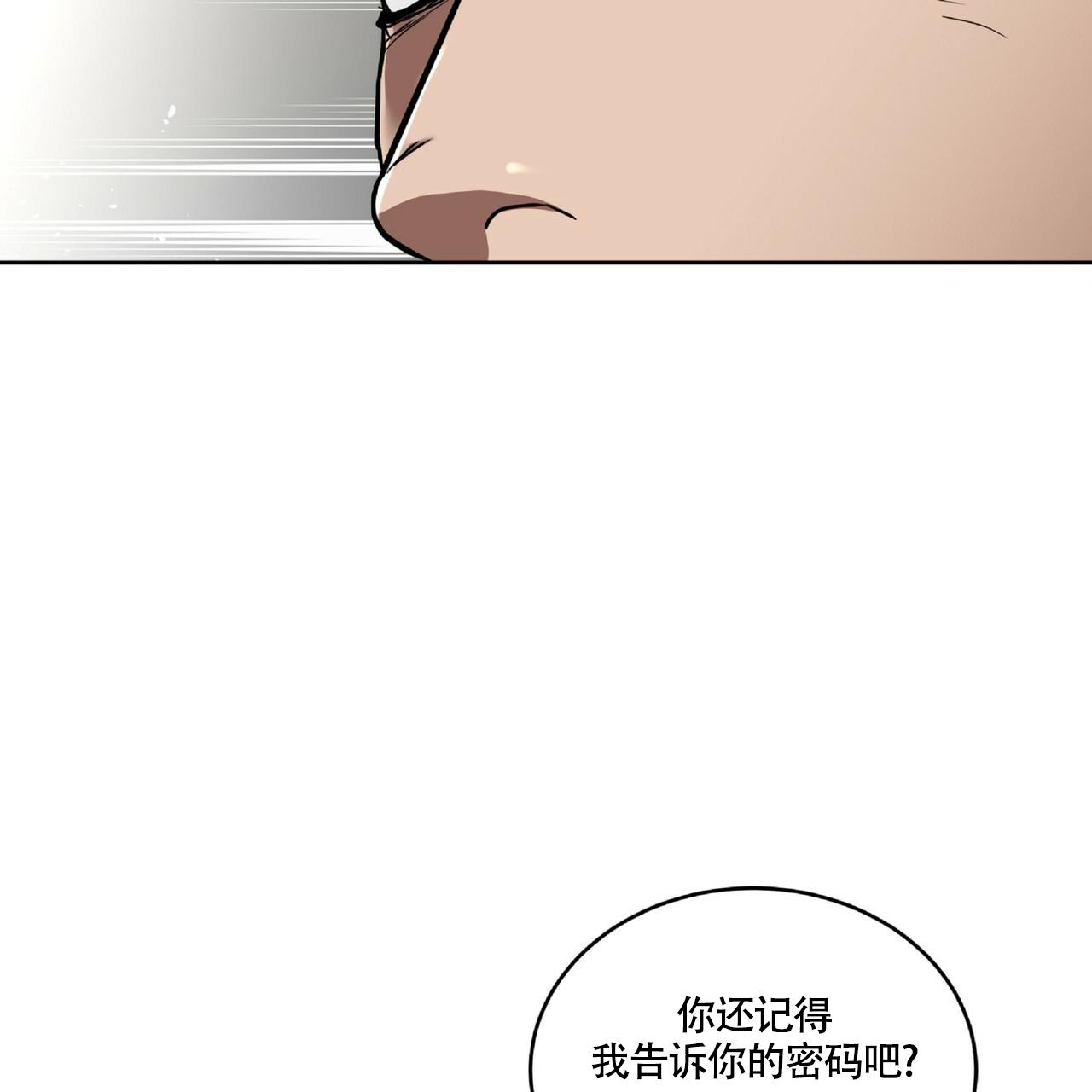不相上下 第14话 第2页