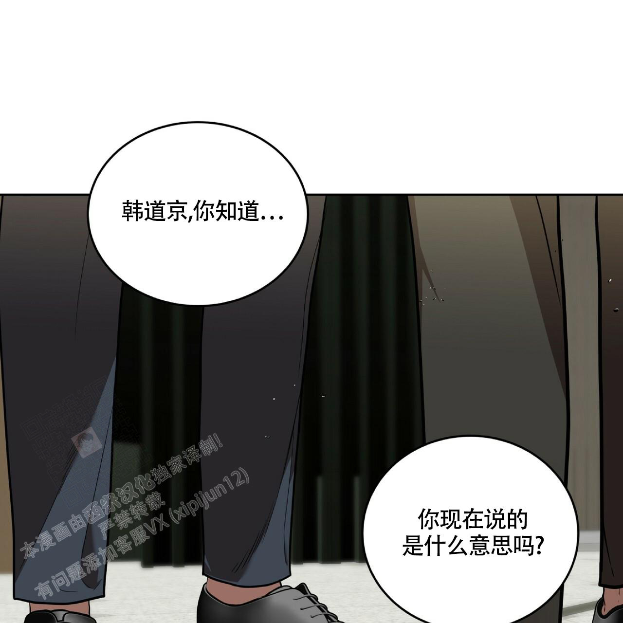 不相上下 第14话 第11页
