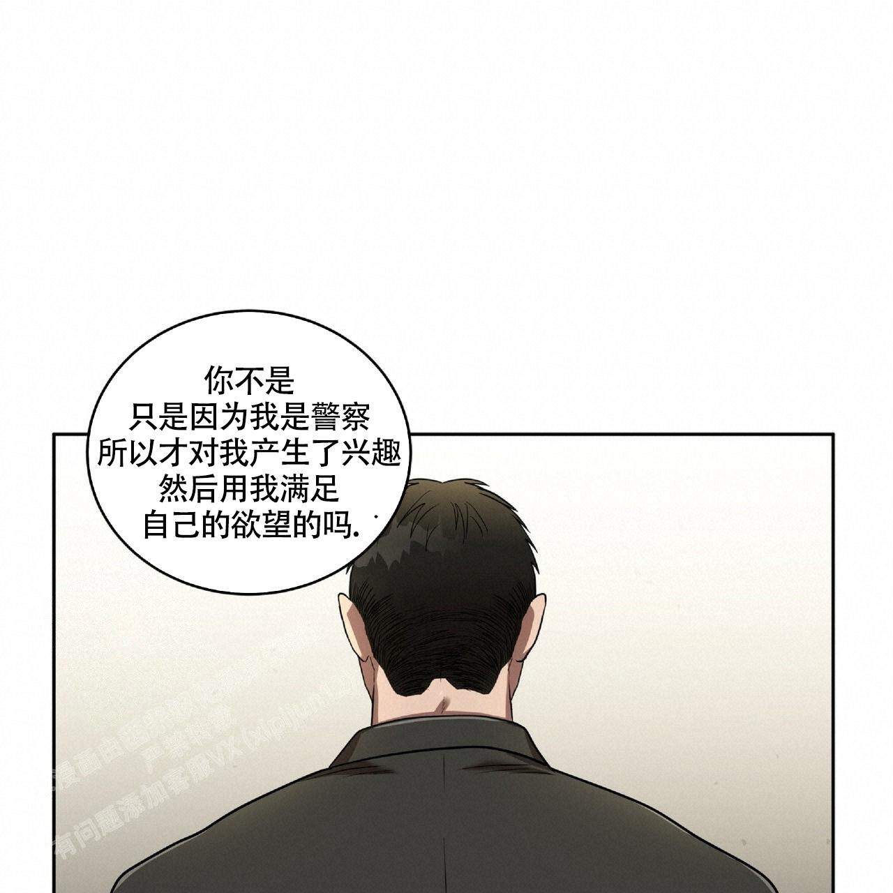 不相上下 第14话 第18页